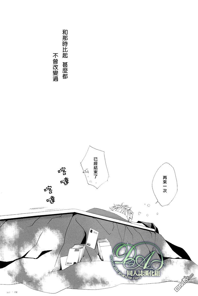 往年来年[耽美]韩漫全集-第1话无删减无遮挡章节图片 