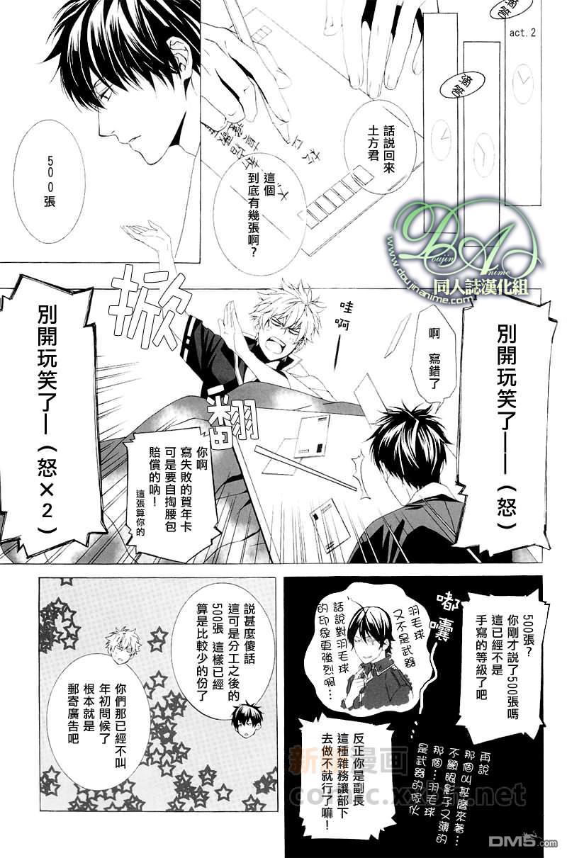 往年来年[耽美]韩漫全集-第1话无删减无遮挡章节图片 