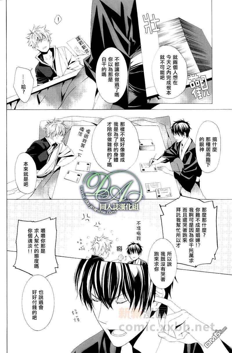 往年来年[耽美]韩漫全集-第1话无删减无遮挡章节图片 