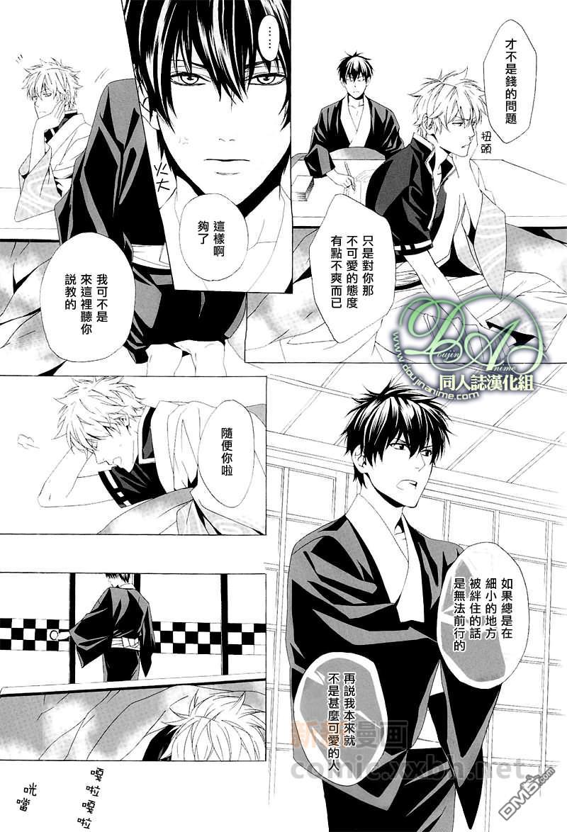 往年来年[耽美]韩漫全集-第1话无删减无遮挡章节图片 
