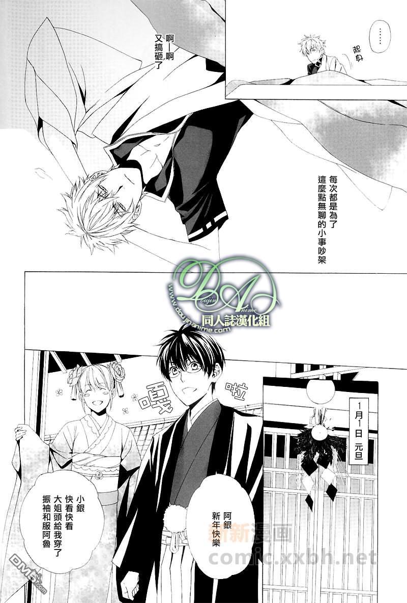往年来年[耽美]韩漫全集-第1话无删减无遮挡章节图片 