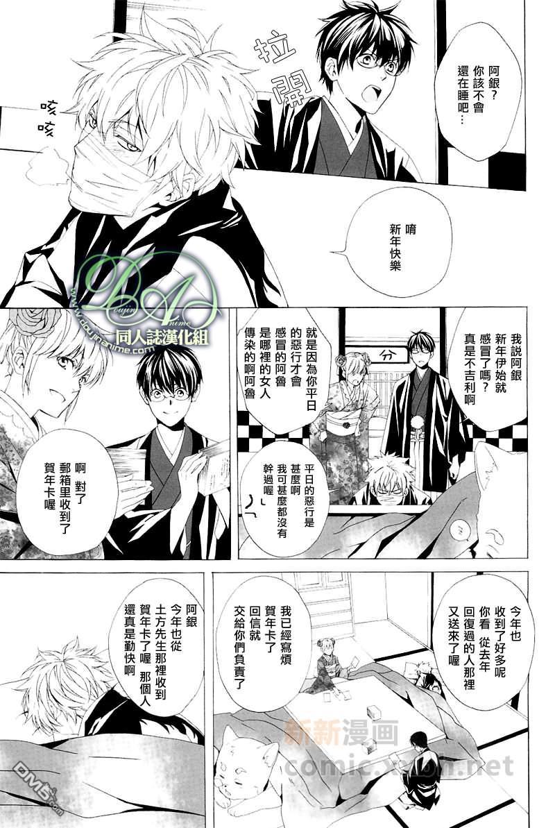 往年来年[耽美]韩漫全集-第1话无删减无遮挡章节图片 
