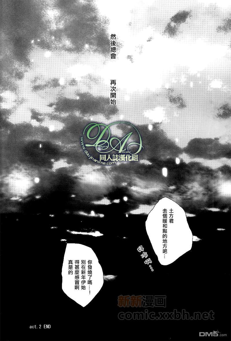 往年来年[耽美]韩漫全集-第1话无删减无遮挡章节图片 