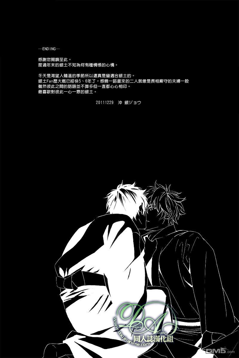 往年来年[耽美]韩漫全集-第1话无删减无遮挡章节图片 