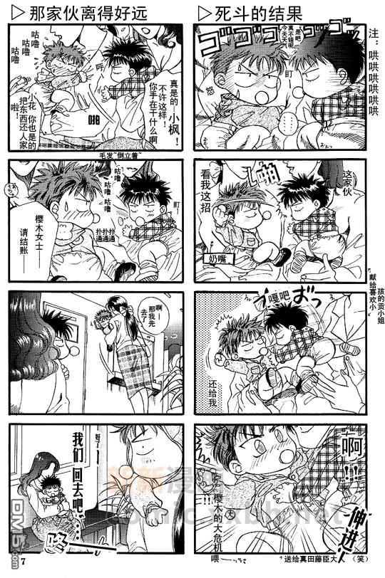 樱木花道生日纪念[耽美]韩漫全集-第1话无删减无遮挡章节图片 