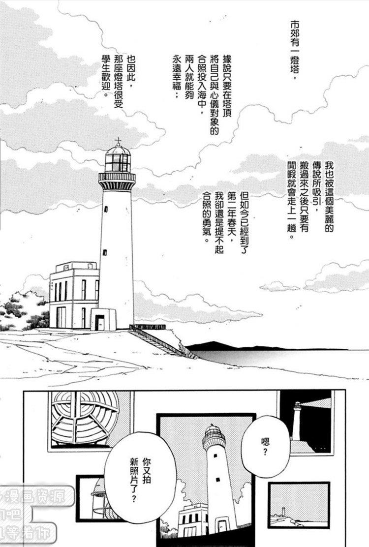 我喜欢他的方式[耽美]韩漫全集-第1卷无删减无遮挡章节图片 