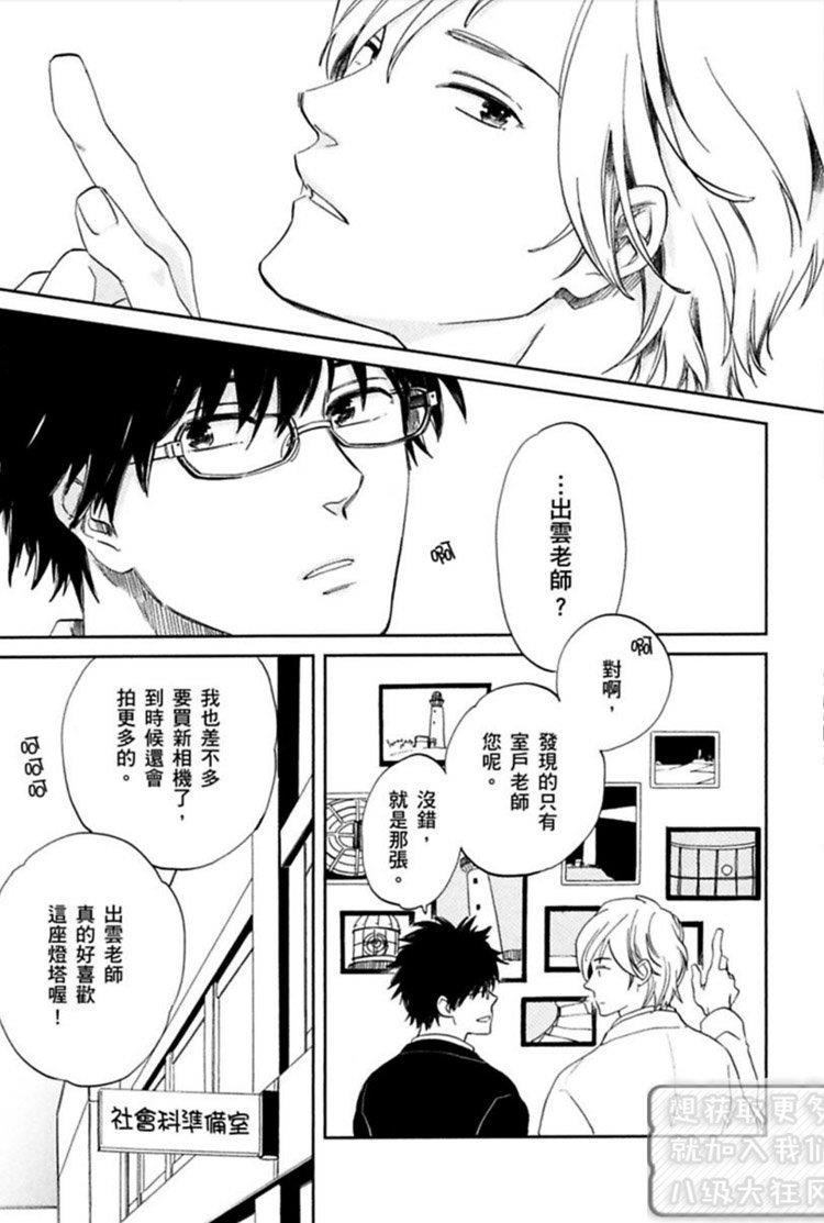 我喜欢他的方式[耽美]韩漫全集-第1卷无删减无遮挡章节图片 
