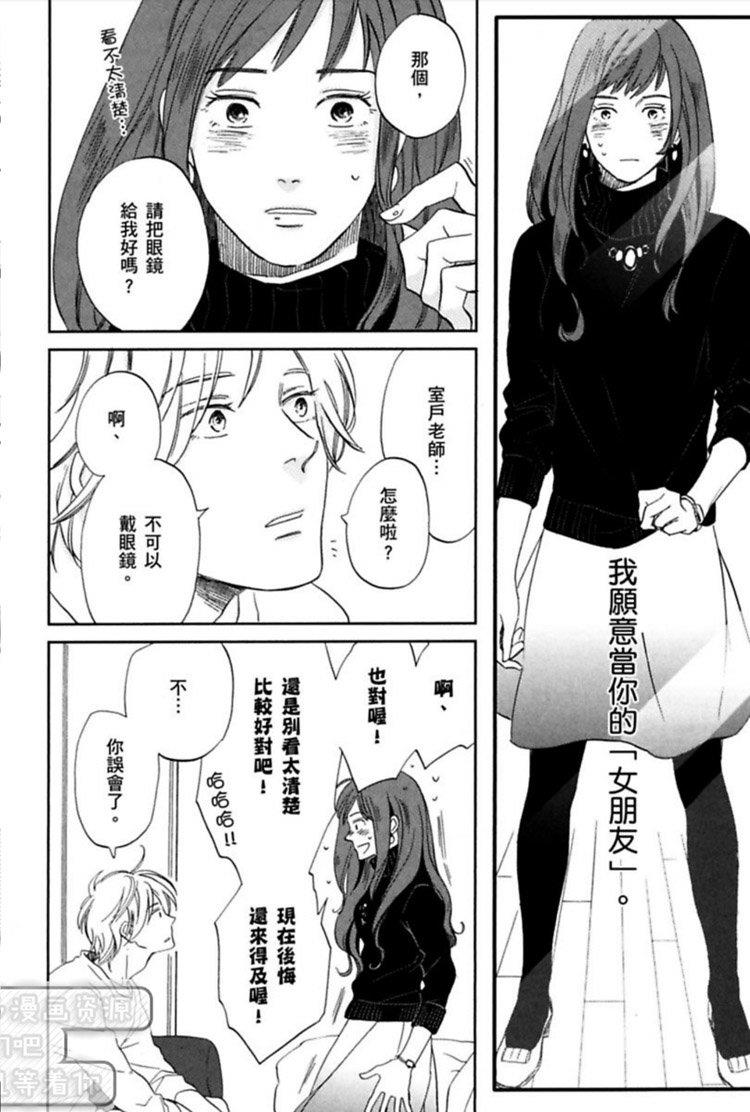 我喜欢他的方式[耽美]韩漫全集-第1卷无删减无遮挡章节图片 