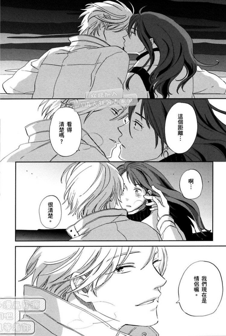 我喜欢他的方式[耽美]韩漫全集-第1卷无删减无遮挡章节图片 