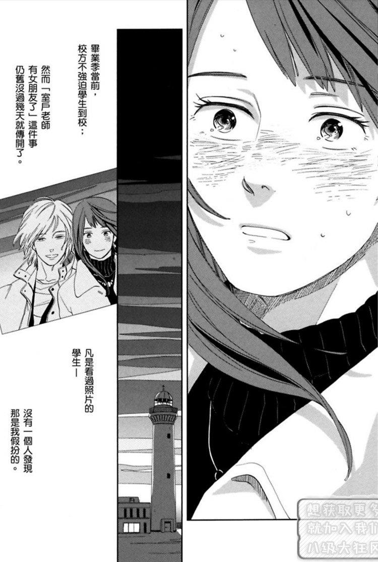 我喜欢他的方式[耽美]韩漫全集-第1卷无删减无遮挡章节图片 