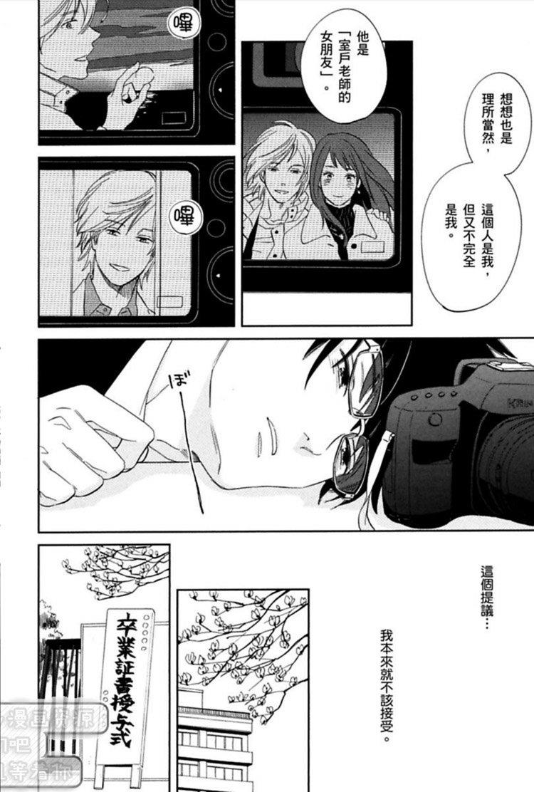 我喜欢他的方式[耽美]韩漫全集-第1卷无删减无遮挡章节图片 