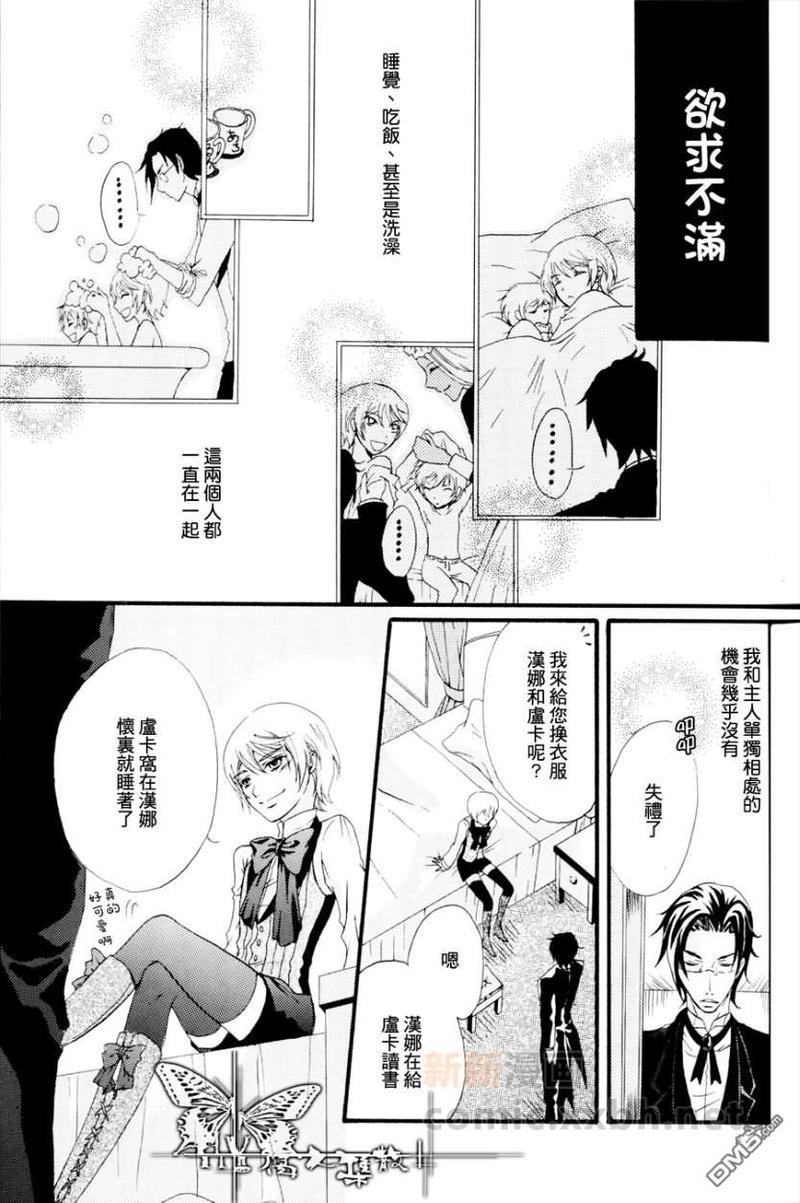 美丽的野兽拜倒在爱情脚下吧[耽美]韩漫全集-第1话无删减无遮挡章节图片 