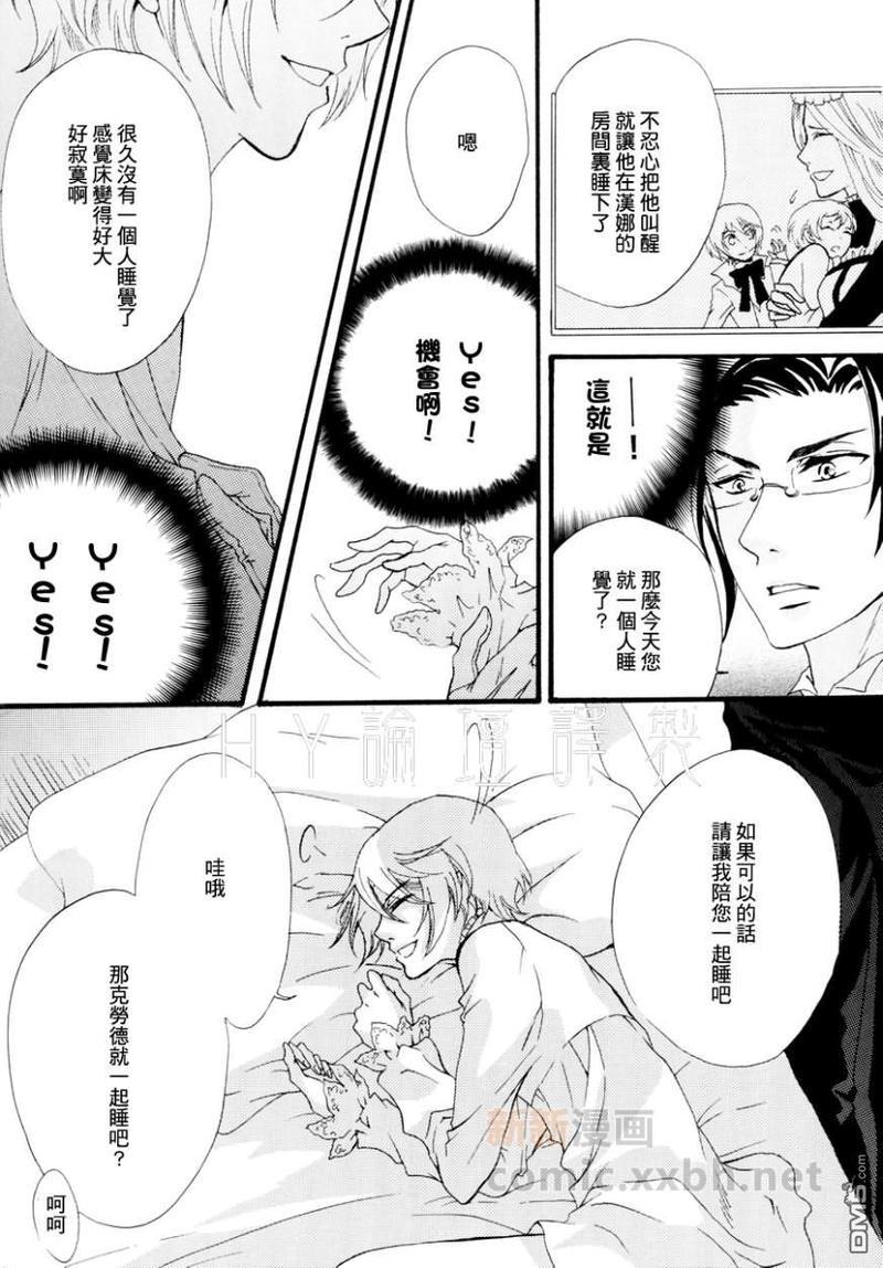 美丽的野兽拜倒在爱情脚下吧[耽美]韩漫全集-第1话无删减无遮挡章节图片 
