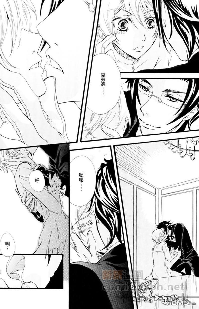美丽的野兽拜倒在爱情脚下吧[耽美]韩漫全集-第1话无删减无遮挡章节图片 
