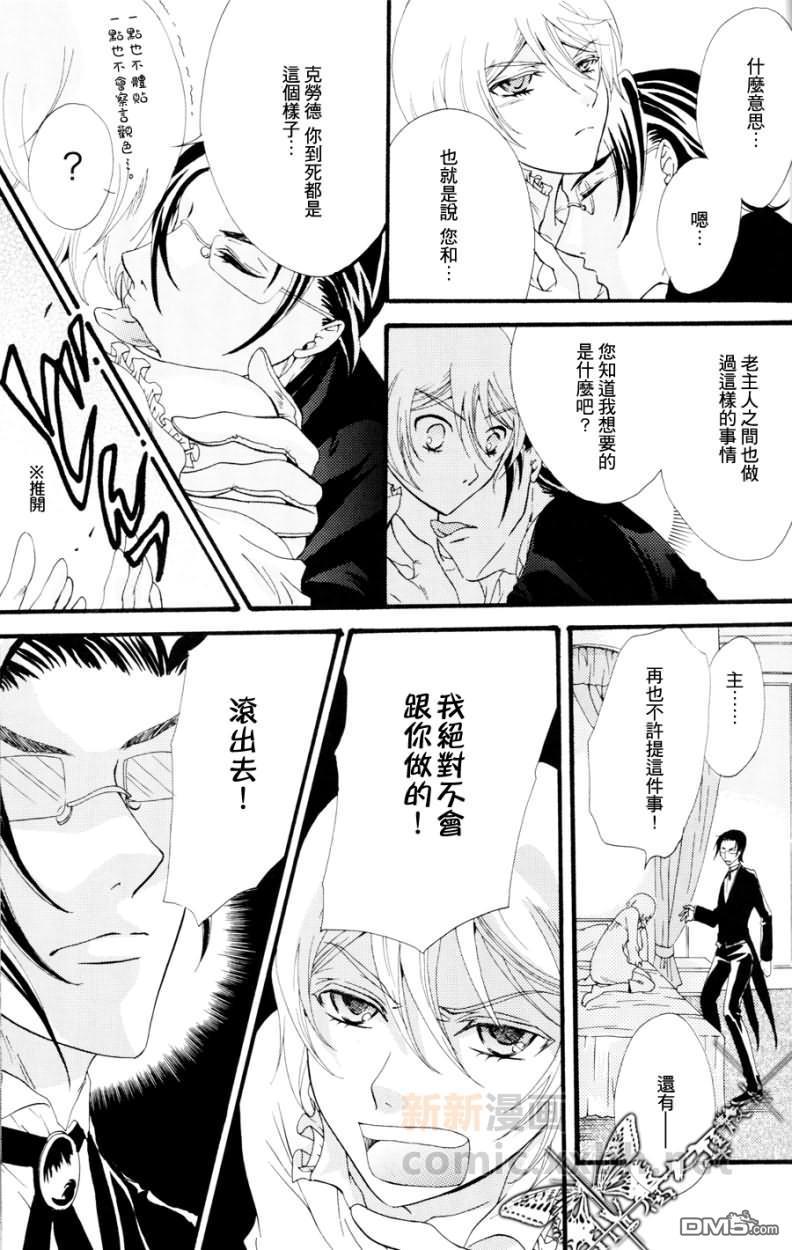 美丽的野兽拜倒在爱情脚下吧[耽美]韩漫全集-第1话无删减无遮挡章节图片 