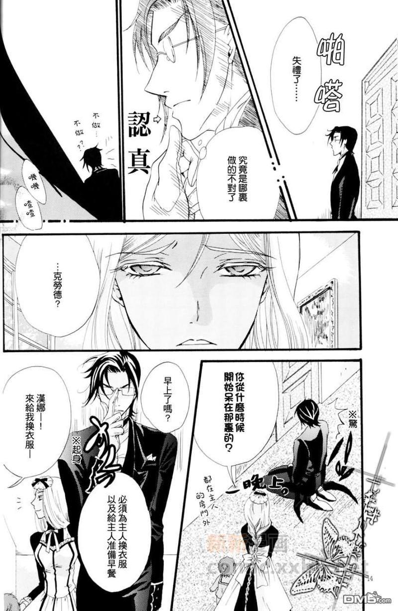 美丽的野兽拜倒在爱情脚下吧[耽美]韩漫全集-第1话无删减无遮挡章节图片 