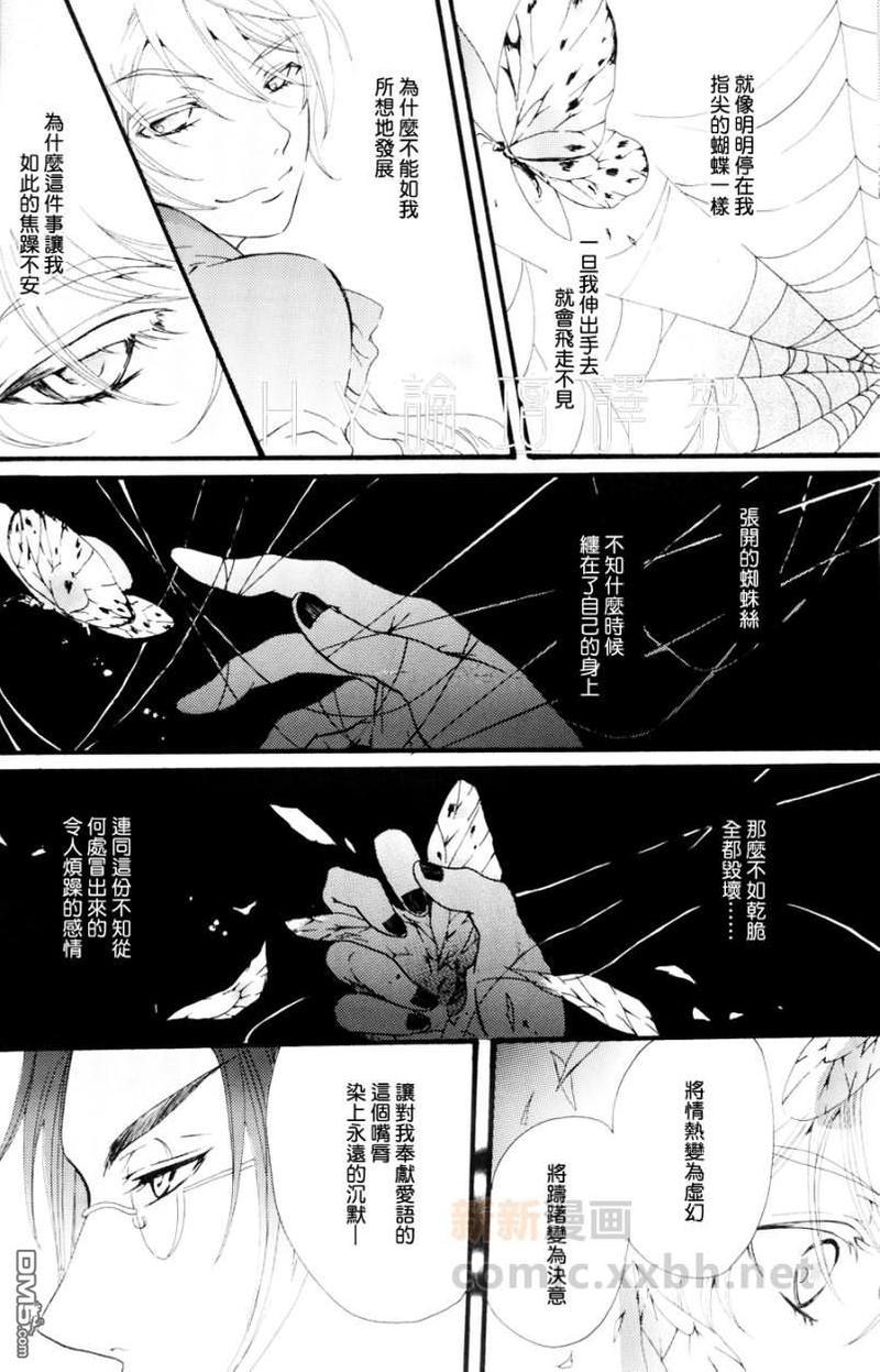 美丽的野兽拜倒在爱情脚下吧[耽美]韩漫全集-第1话无删减无遮挡章节图片 