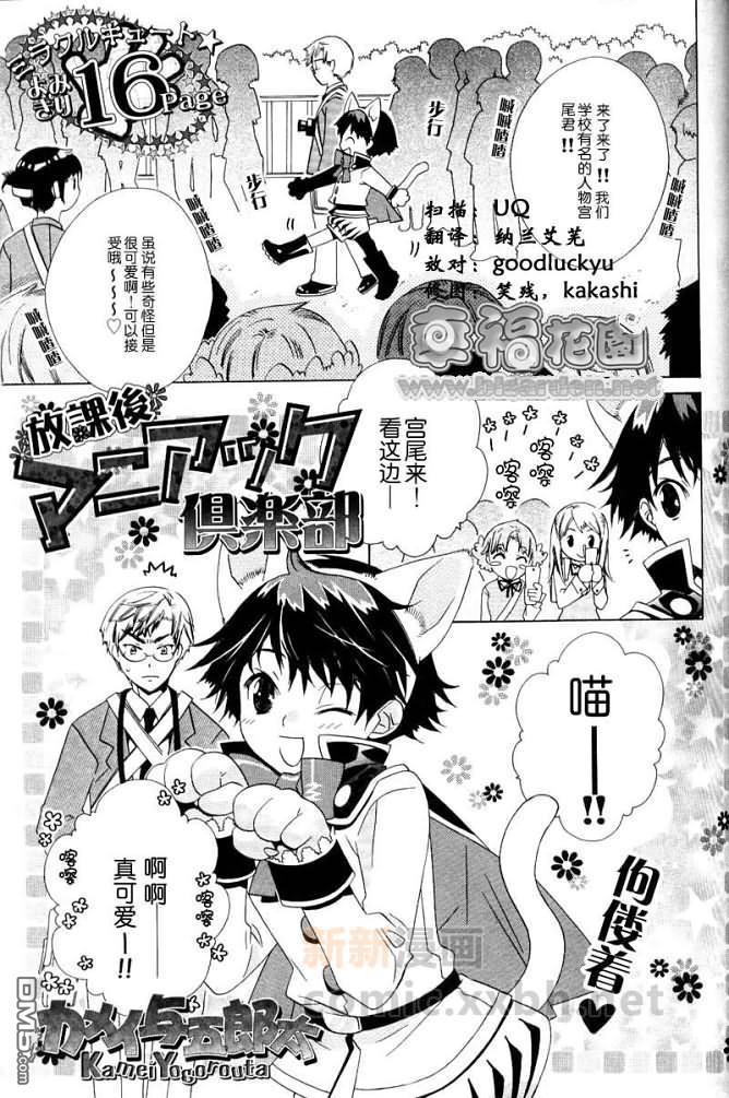 放学后的漫画部[耽美]韩漫全集-第1话无删减无遮挡章节图片 