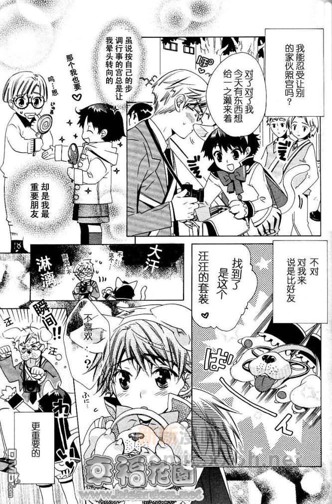 放学后的漫画部[耽美]韩漫全集-第1话无删减无遮挡章节图片 