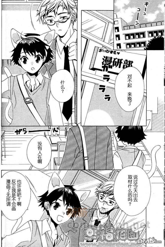放学后的漫画部[耽美]韩漫全集-第1话无删减无遮挡章节图片 