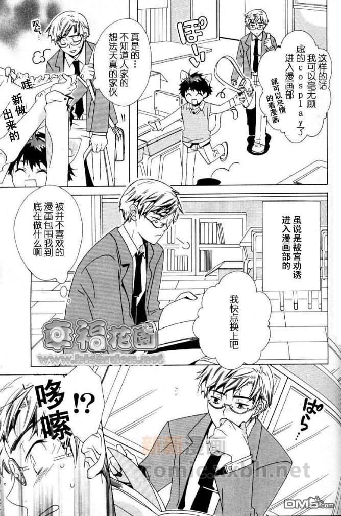 放学后的漫画部[耽美]韩漫全集-第1话无删减无遮挡章节图片 