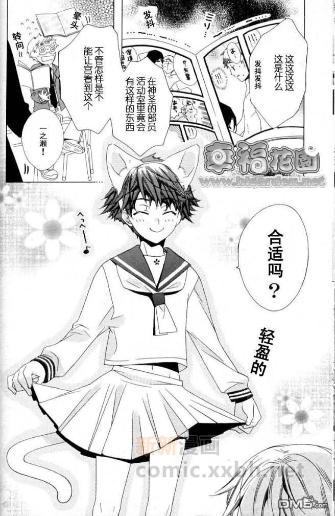 放学后的漫画部[耽美]韩漫全集-第1话无删减无遮挡章节图片 