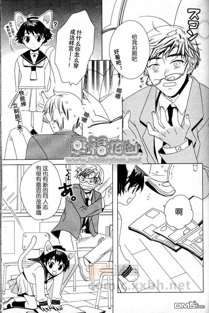 放学后的漫画部[耽美]韩漫全集-第1话无删减无遮挡章节图片 