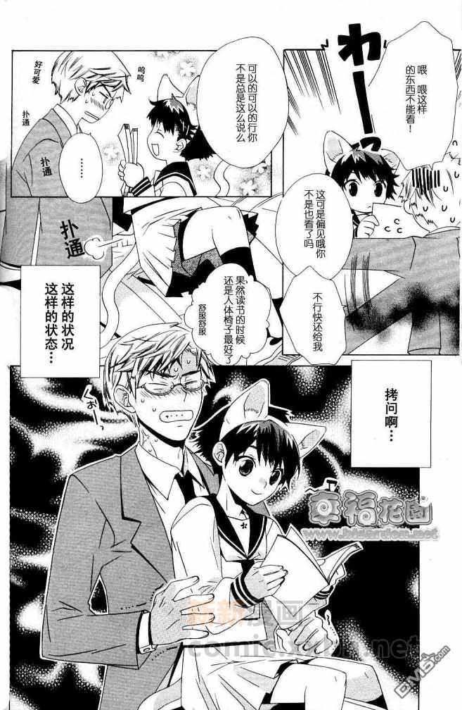 放学后的漫画部[耽美]韩漫全集-第1话无删减无遮挡章节图片 