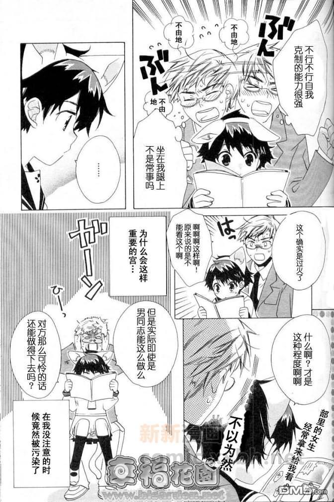 放学后的漫画部[耽美]韩漫全集-第1话无删减无遮挡章节图片 