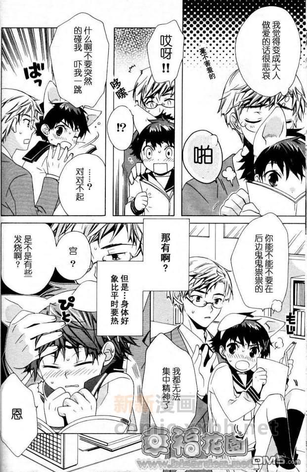 放学后的漫画部[耽美]韩漫全集-第1话无删减无遮挡章节图片 