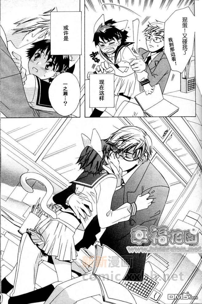 放学后的漫画部[耽美]韩漫全集-第1话无删减无遮挡章节图片 