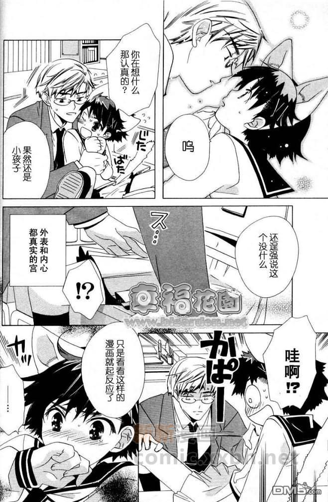 放学后的漫画部[耽美]韩漫全集-第1话无删减无遮挡章节图片 