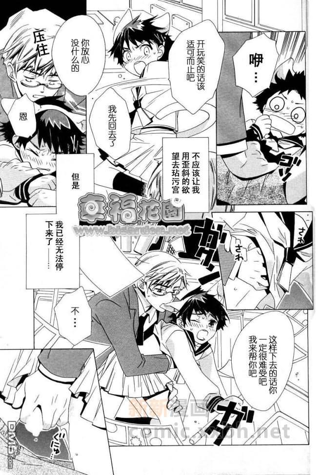 放学后的漫画部[耽美]韩漫全集-第1话无删减无遮挡章节图片 