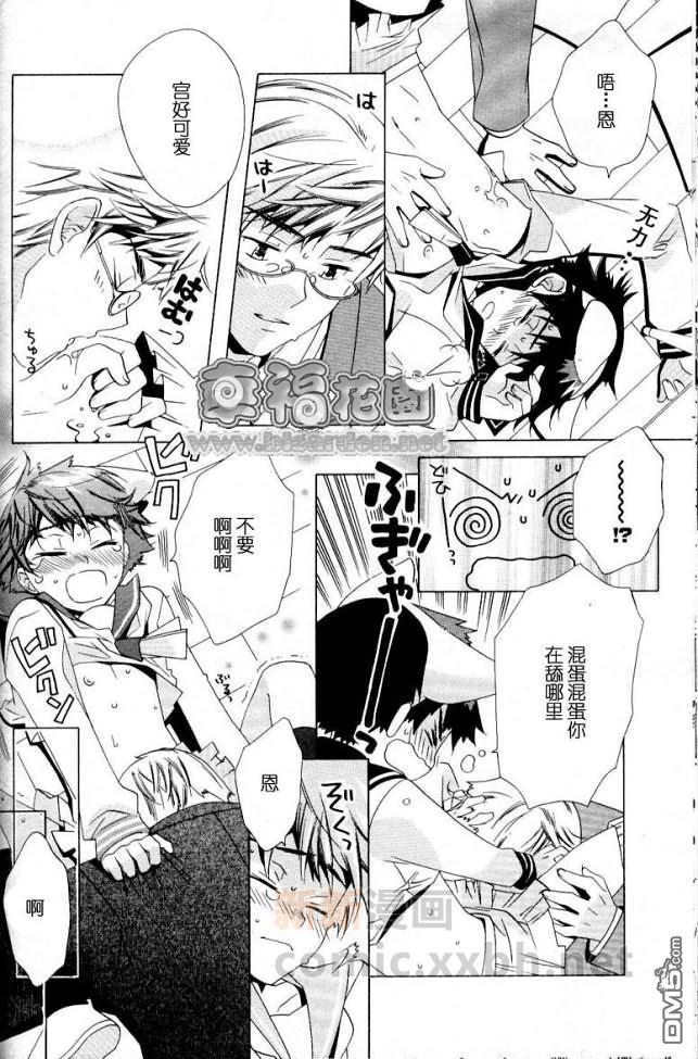 放学后的漫画部[耽美]韩漫全集-第1话无删减无遮挡章节图片 