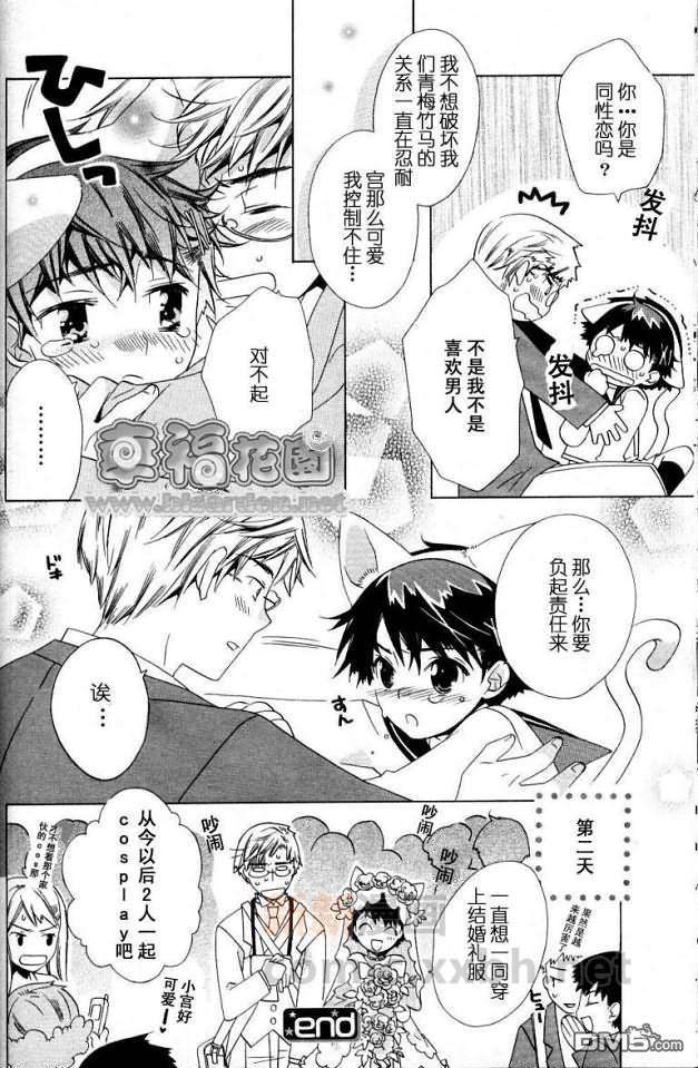 放学后的漫画部[耽美]韩漫全集-第1话无删减无遮挡章节图片 