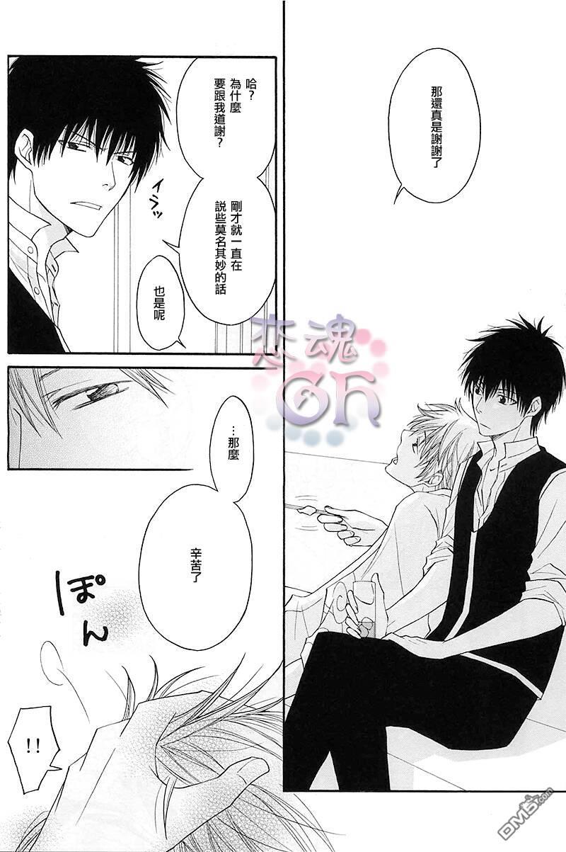 夏日乘凉[耽美]韩漫全集-第1话无删减无遮挡章节图片 