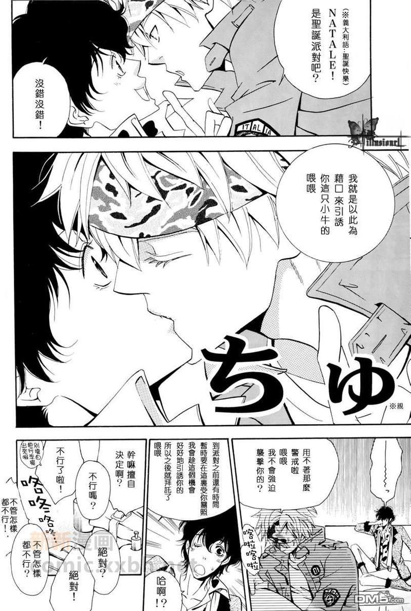 1108[耽美]韩漫全集-第1话无删减无遮挡章节图片 