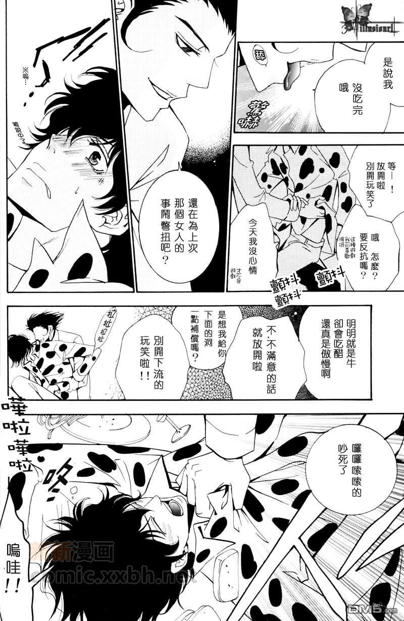 1108[耽美]韩漫全集-第1话无删减无遮挡章节图片 