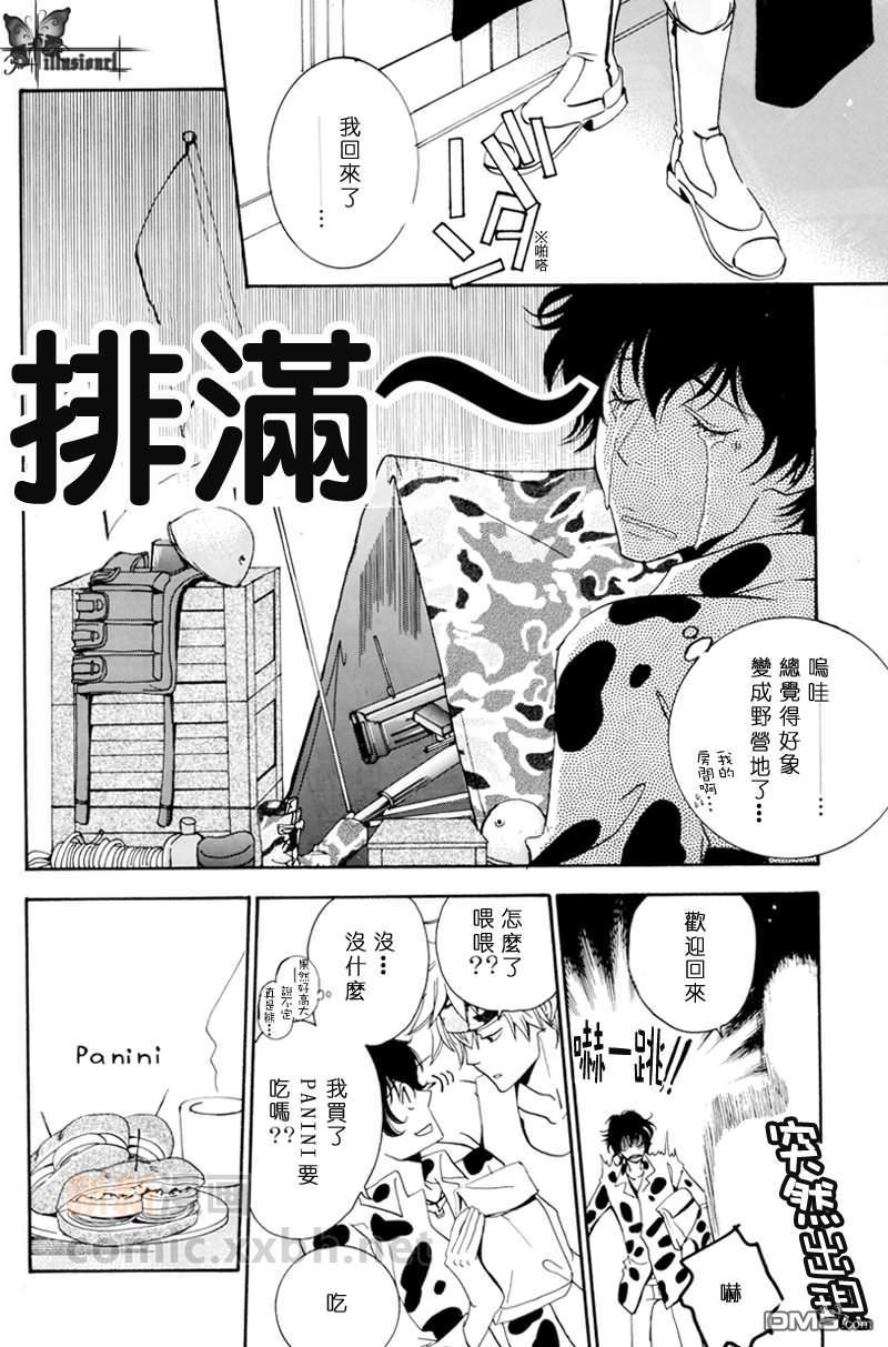 1108[耽美]韩漫全集-第1话无删减无遮挡章节图片 