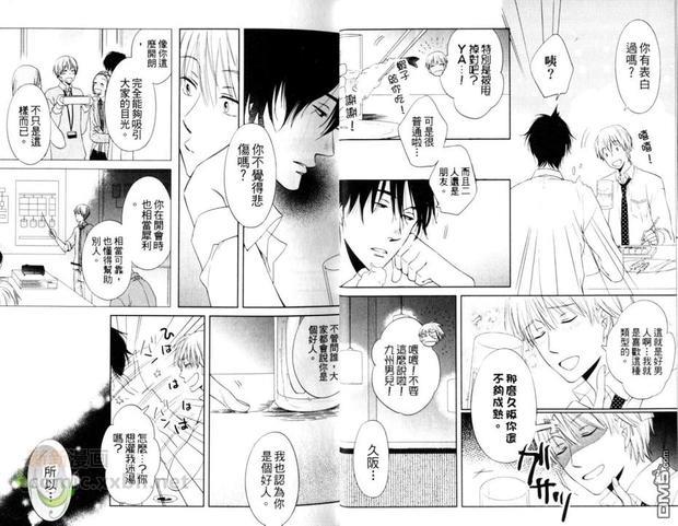 到这里来吧[耽美]韩漫全集-第1话无删减无遮挡章节图片 