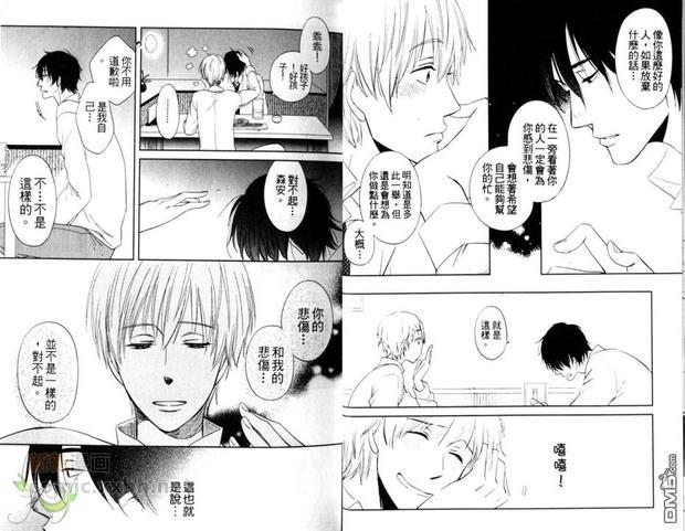 到这里来吧[耽美]韩漫全集-第1话无删减无遮挡章节图片 
