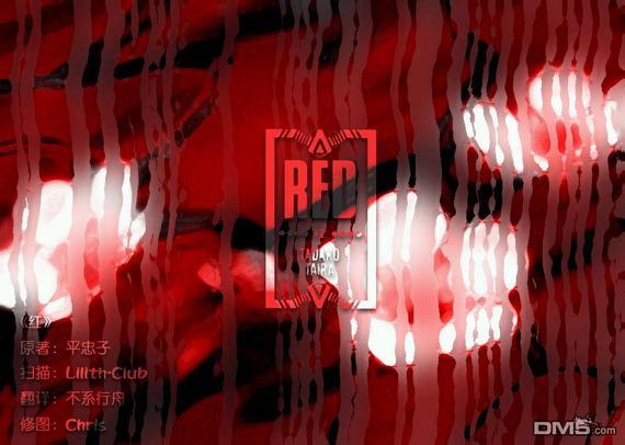 Red[耽美]韩漫全集-第1卷无删减无遮挡章节图片 