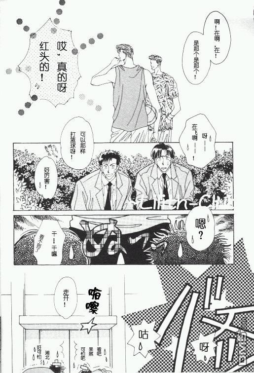 Red[耽美]韩漫全集-第1卷无删减无遮挡章节图片 