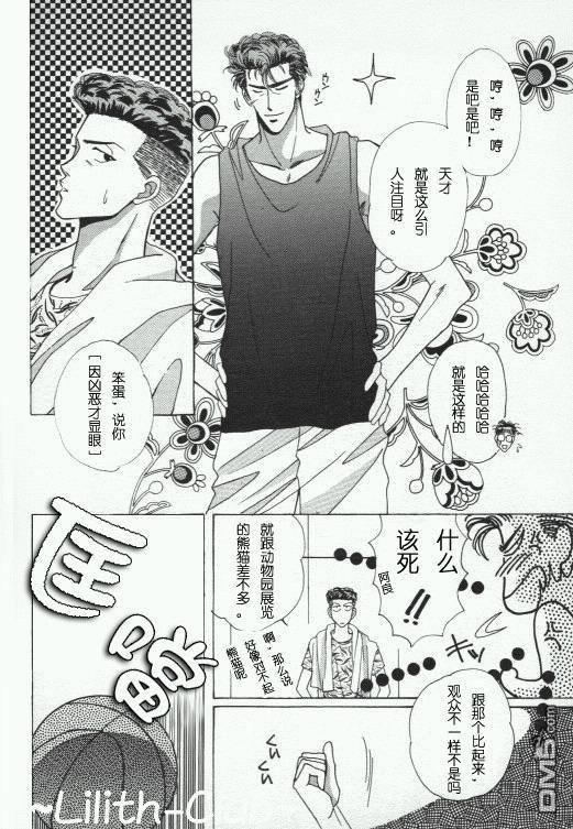 Red[耽美]韩漫全集-第1卷无删减无遮挡章节图片 