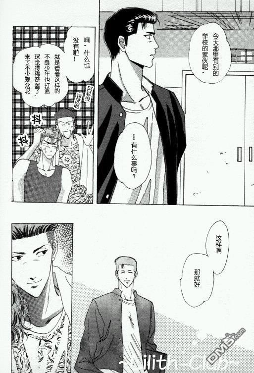 Red[耽美]韩漫全集-第1卷无删减无遮挡章节图片 
