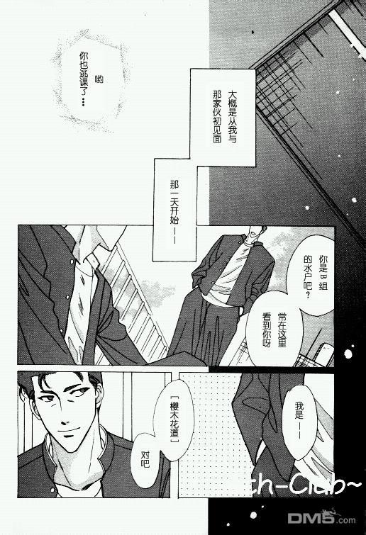 Red[耽美]韩漫全集-第1卷无删减无遮挡章节图片 