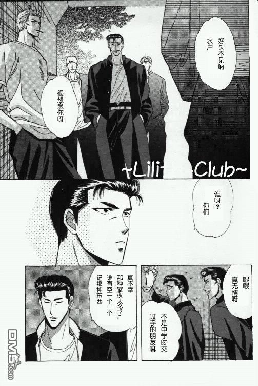 Red[耽美]韩漫全集-第1卷无删减无遮挡章节图片 