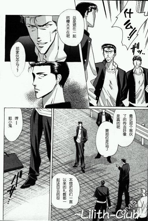 Red[耽美]韩漫全集-第1卷无删减无遮挡章节图片 