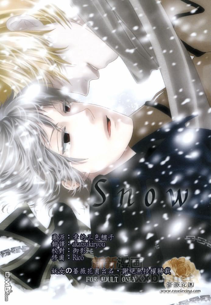 Snow[耽美]韩漫全集-第1话无删减无遮挡章节图片 