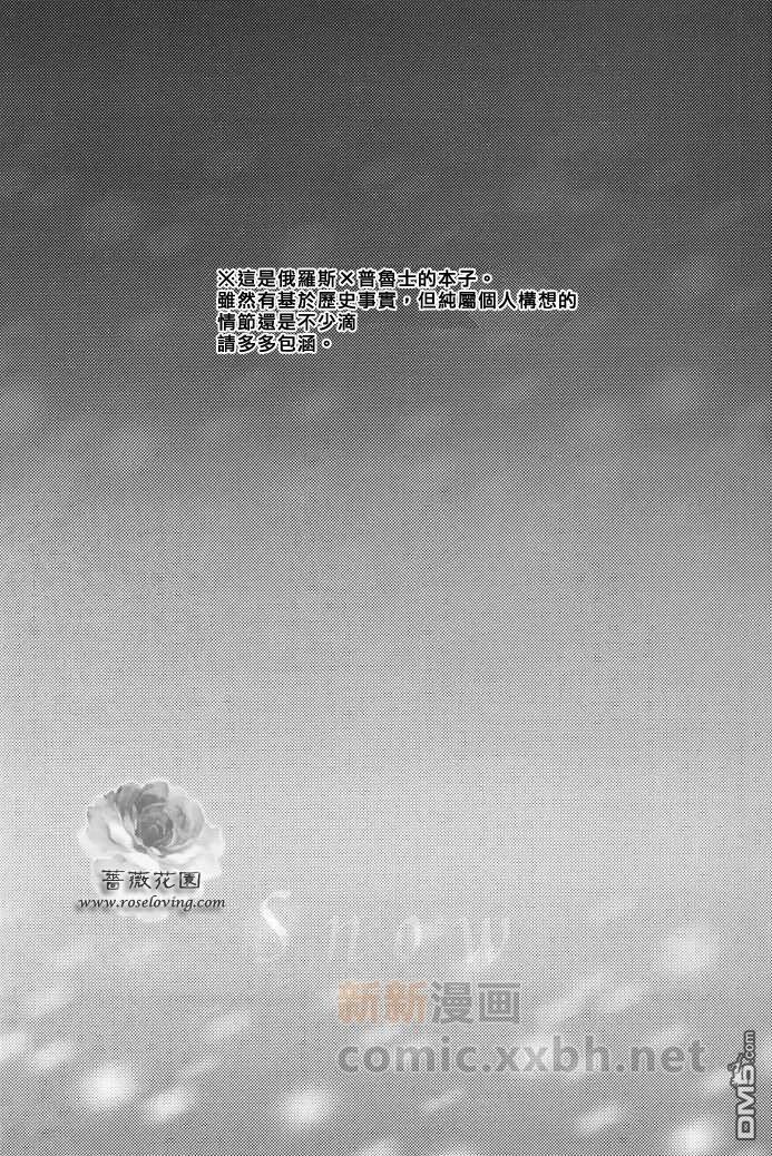 Snow[耽美]韩漫全集-第1话无删减无遮挡章节图片 